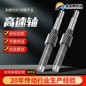 Hard tooth surface reducer gearbox shaft accessories manufacturers industrial high-speed shaft low-speed shaft intermediate gear shaft processing