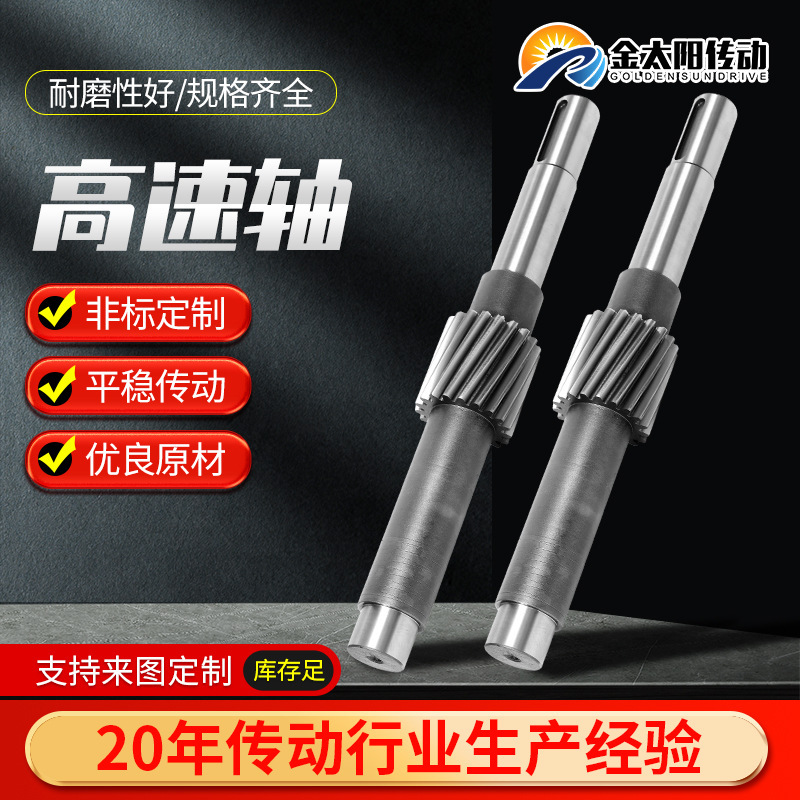 Hard tooth surface reducer gearbox shaft accessories manufacturers industrial high-speed shaft low-speed shaft intermediate gear shaft processing Hard tooth surface reducer gearbox shaft accessories manufacturers industrial high-speed shaft low-speed shaft intermediate gear shaft processing