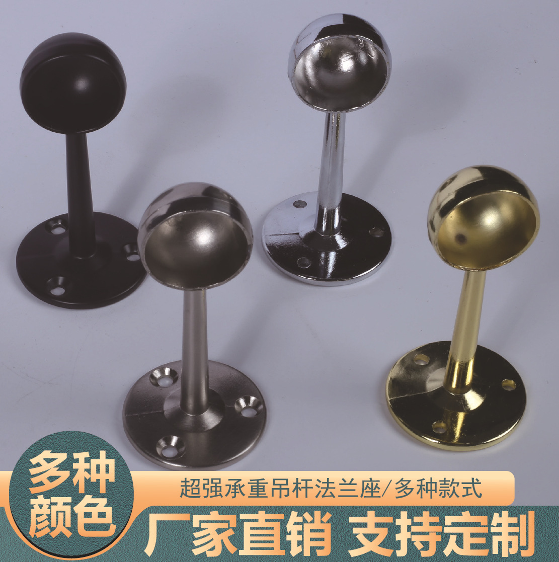 锌合金管托晾衣杆衣管托卫浴多款式橱柜装饰配件五金家具配件批发