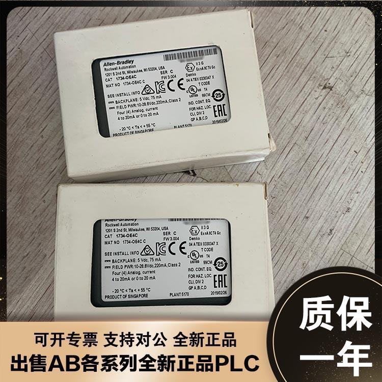 1734-EXT3罗克韦尔AB CompactLogix I/O模块全新原装1734EXT3