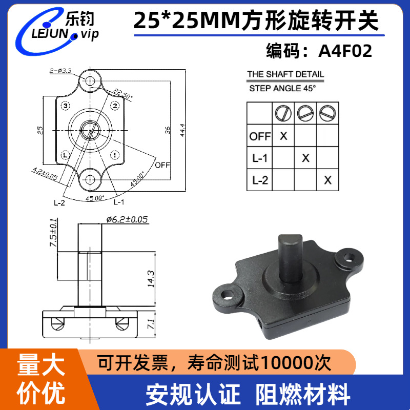 LEJUN�Ƽ�25*25mm������ת��������������2��������ʽ�̶���ť