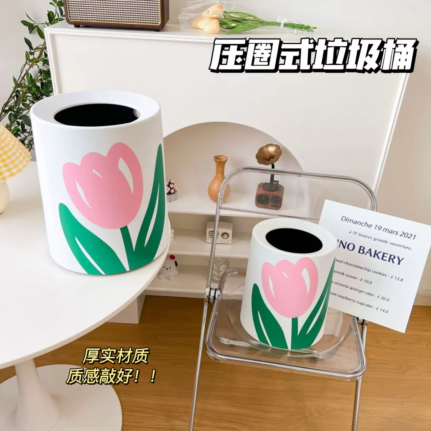 郁金香垃圾桶大号家用客厅茶几双层收纳桶宿舍纸篓