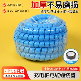定制整卷螺旋保护套 源头厂家充电桩电缆缠绕管套耐磨管液压油管