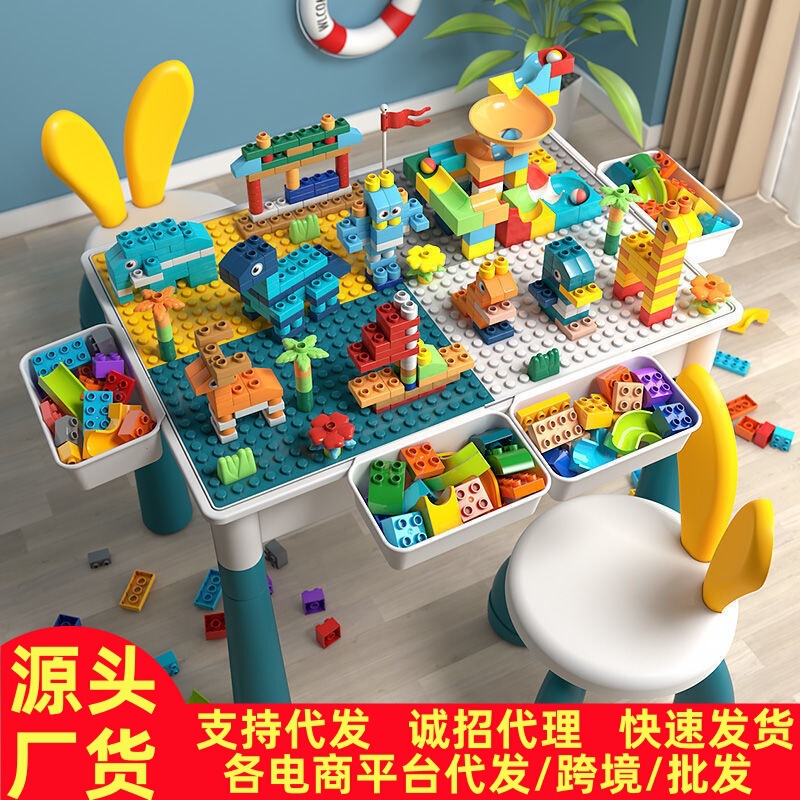 Multifunctional Building Block Table for Children's Early Education, Puzzle Building and Assembly, Large Particle Learning Table, Milk Powder Gift Wholesale Multifunctional Building Block Table for Children's Early Education, Puzzle Building and Assembly, Large Particle Learning Table, Milk Powder Gift Wholesale