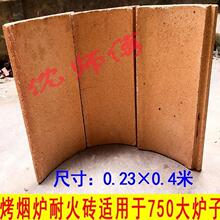 密集烤房耐火隔热砖大号750炉子中号650专用耐火砖