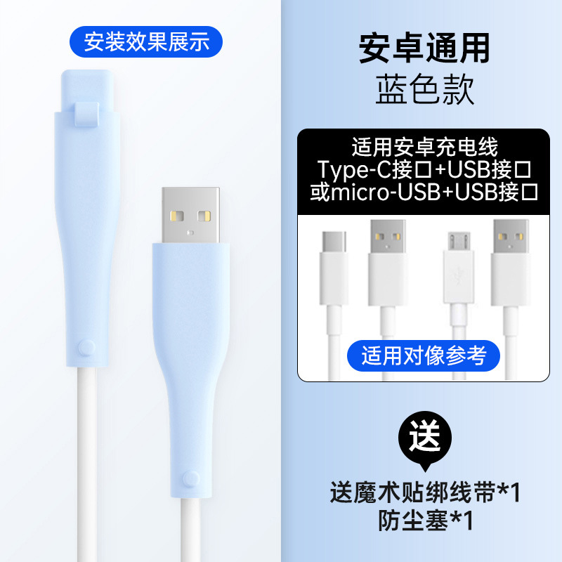 Cubierta protectora de cable de datos de silicona adecuada para cable de carga de Apple Cable de teléfono móvil Huawei todo incluido traje Xiaomi vivo