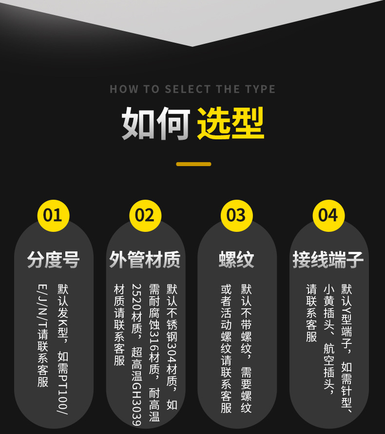 铠装热电偶详情-朔泽旗舰店_04