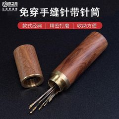 免穿针家用老人专用穿衣针缝衣盲人针免认手缝开口被子衣服缝纫针