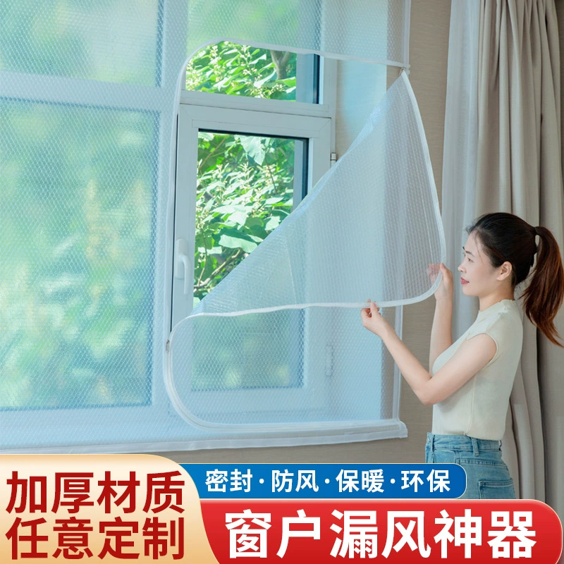 Зимняя уплотнительная пленка для окон, утепленная изоляционная пленка, термозанавес, ветрозащитная занавеска для зимы, северо-восточная герметизация для предотвращения холода и сквозняков