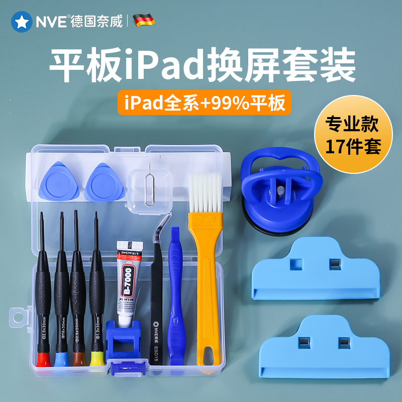 iPad Dismantling Tool Flat Panel Screen Replacement Repair Small Screwdriver suit Dismantling Apple iPhone Repair Tool