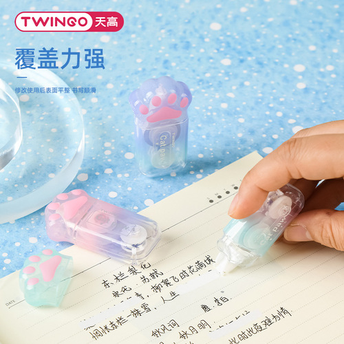 Twingo Gradient Color Cat Claw Correction Belt Mini Portable Correction Belt Ins High-Looking Correction Belt Student Stationery