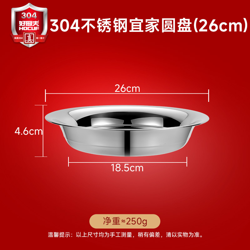 304 디스크 (2441) 26CM