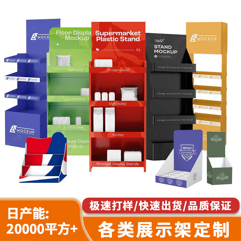厂家设计商品pvc安迪板共挤板雪弗板展示架货架陈列展示架定制