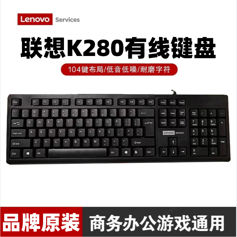 Bàn phím có dây Lenovo K280