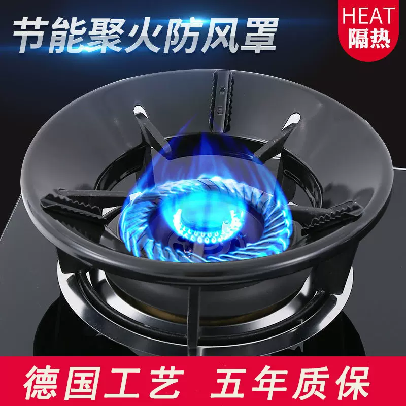 家用燃气灶防风罩节能罩支架煤气灶圈燃气灶炉通用型聚火罩省气罩