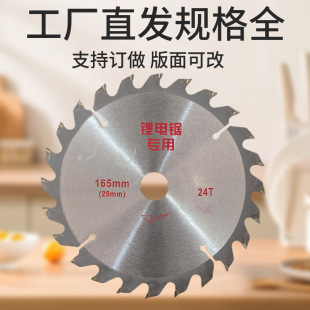 Manufacturer Wholesale Woodworking Saw Blades for Cutting Wood, Templates, and Aluminum Alloy, Electric Circular Saw Blades for Upgrade Lithium Electric Saws