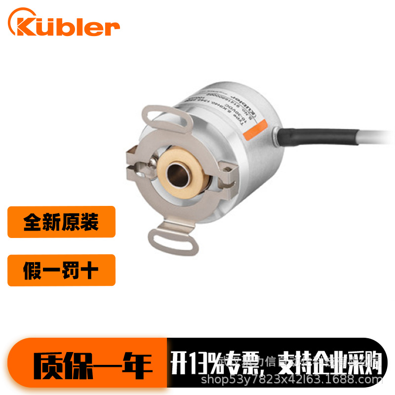 8.5020.8552.2048现货库伯勒Kuebler 绝对值编码器 原装正品