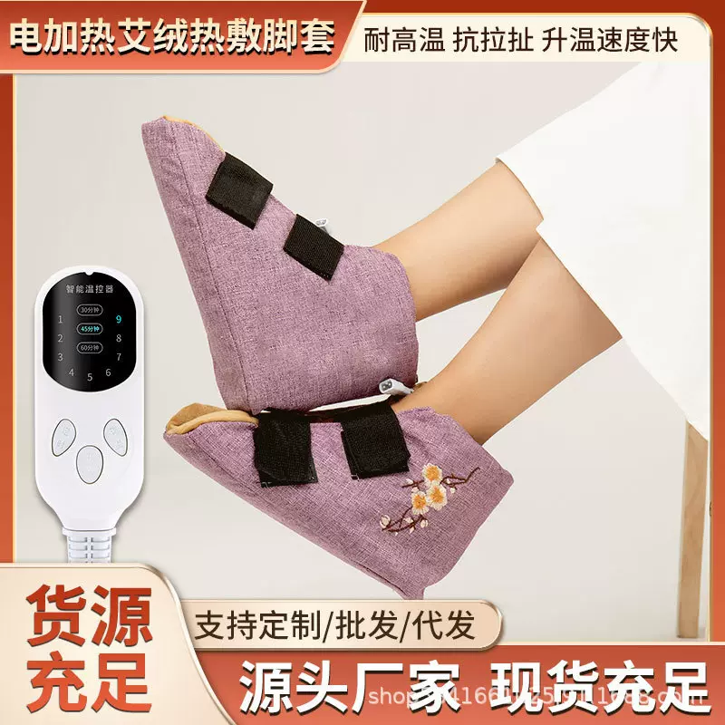 电加热艾灸鞋靴老寒腿护膝盖关节热敷按摩仪器腿部艾绒艾灸长筒靴