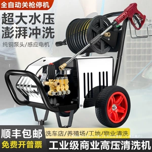 Commercial Car Washing Machine 220V High-Pressure Water Gun Car Wash Shop Industrial Cleaning Machine Farm High-Power Washing Wholesale