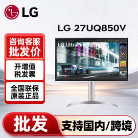 LG 27英寸4K 27UQ850V IPS BLACK HDR400 电脑显示屏2000高对比度