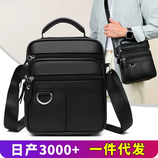High-End Large-Capacity Men's Crossbody Bag, Simple First-Layer Cowhide Multi-Layer Men's Handbag, Business Fashion Shoulder Bag