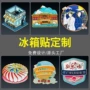 地标城市定制旅游冰箱贴