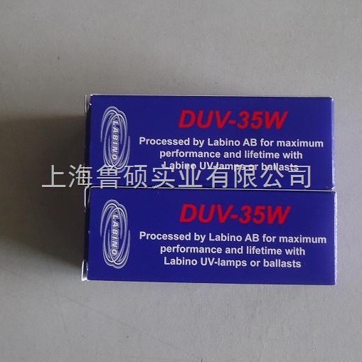 【瑞典兰宝】DUV-35W紫外线灯泡 （PS135紫外线灯泡）