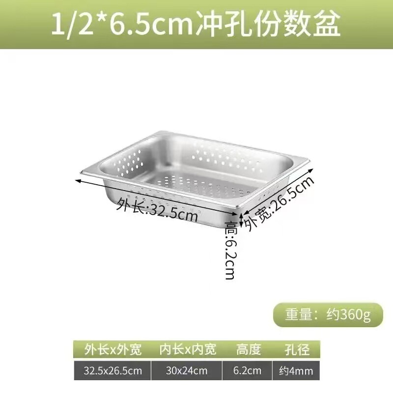不锈钢冲孔份数盆长方形过滤盆带孔沥水餐盆电解自助餐保温台商用|undefined