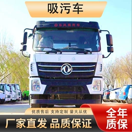 工程建筑机械;其他行业专用;吸污车