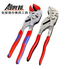 厂家现货凯尼派克同款快调水泵钳万能活动钳式扳手鹰嘴水管钳