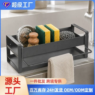 家用厨房水槽置物架多功能沥水抹布架洗洁精海绵钢丝球收纳架批发
