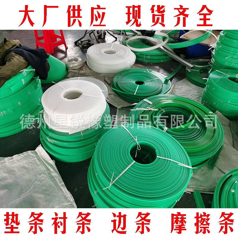 现货供应塑料耐磨条聚乙烯输送机导槽聚乙烯内衬板输送线耐磨条