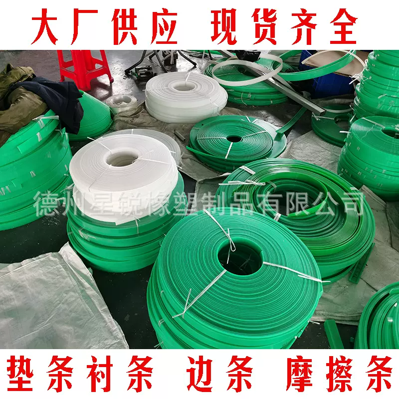 现货供应塑料耐磨条聚乙烯输送机导槽聚乙烯内衬板输送线耐磨条