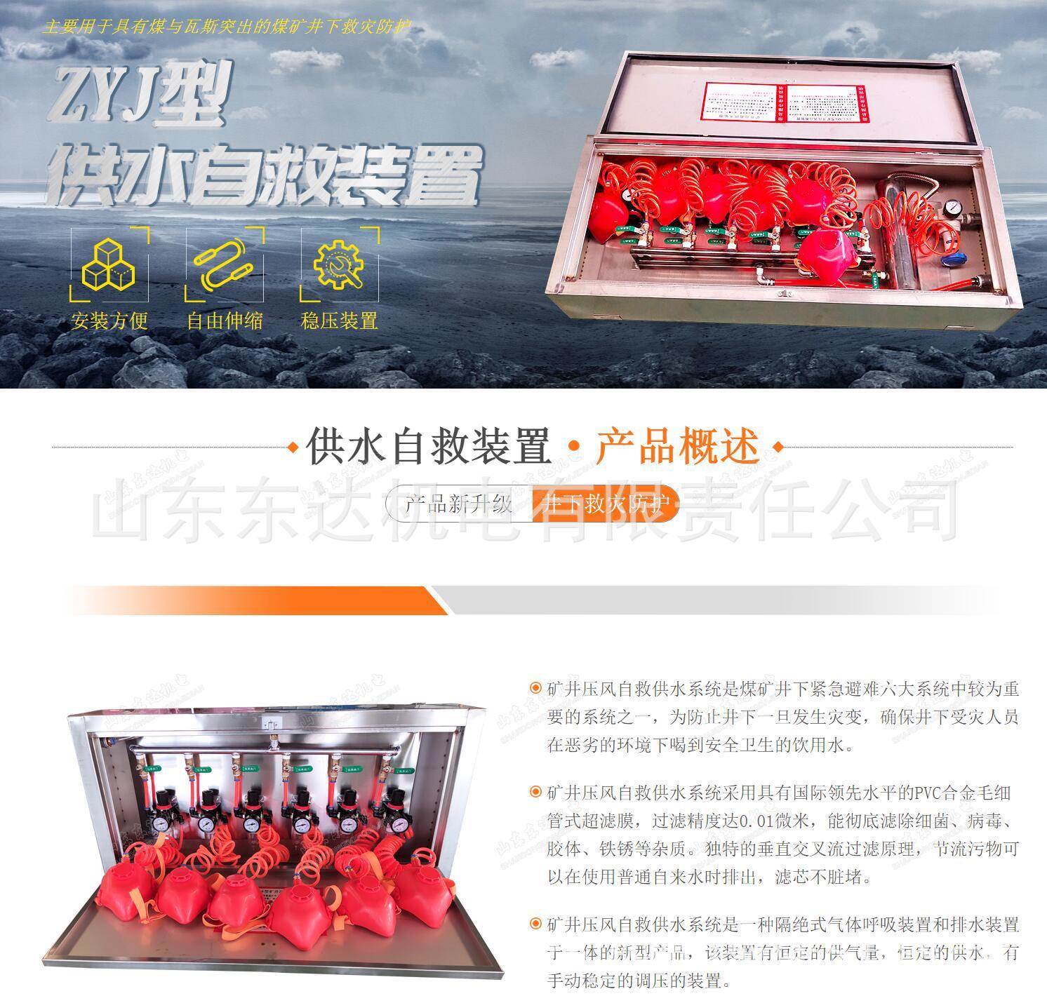 压风供水装置_1.jpg
