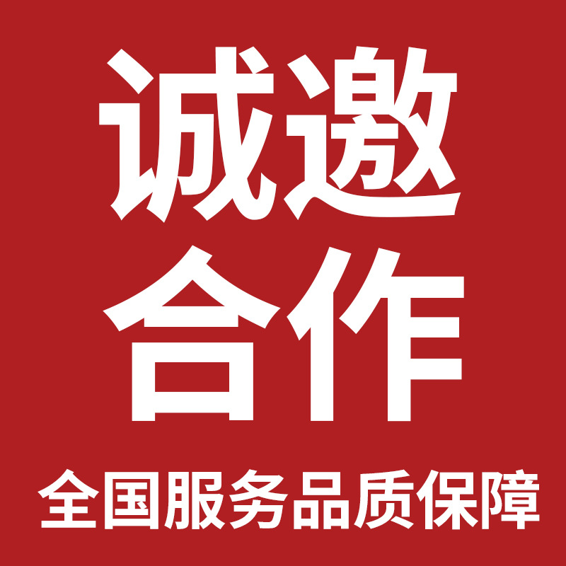 (품질 - 신뢰할 수 있음) 우리는 장식 디자이너 및 기타 회사의 협력을 진심으로 초대합니다 - 가정 장식 및 작업복 지원