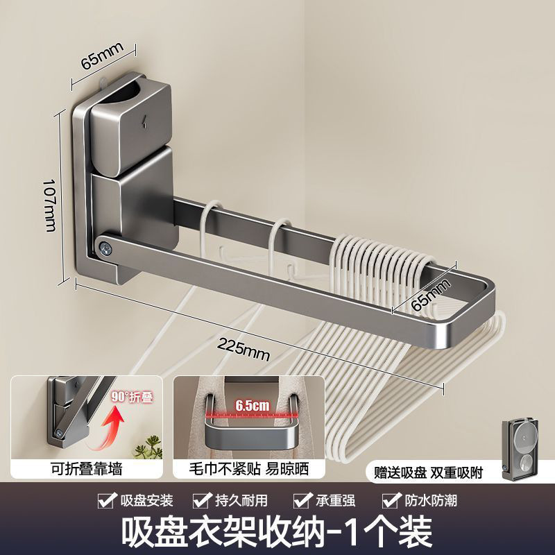 吸盘式可折叠毛巾架卫生间置物架壁挂浴室毛巾杆厨房抹布架收纳架|undefined