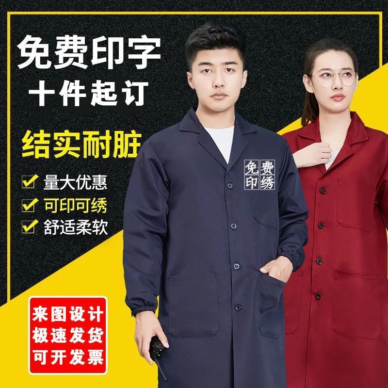 蓝大褂男女四季加厚长袖款搬运仓库工厂耐脏耐磨罩衣劳保可订印字|undefined