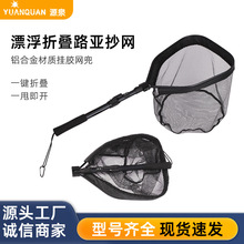 跨境浮水路亚抄网便携式大物用手抄网轻便不伤鱼可伸缩捞鱼网抄