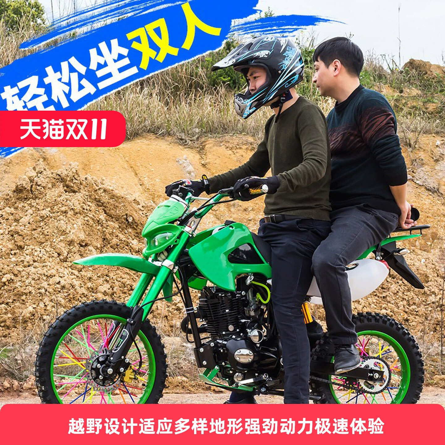 Внедорожный мотоцикл 150cc, горный байк, двухколесный небольшой внедорожник, бензиновый, взрослый, двойная дорожная гонка