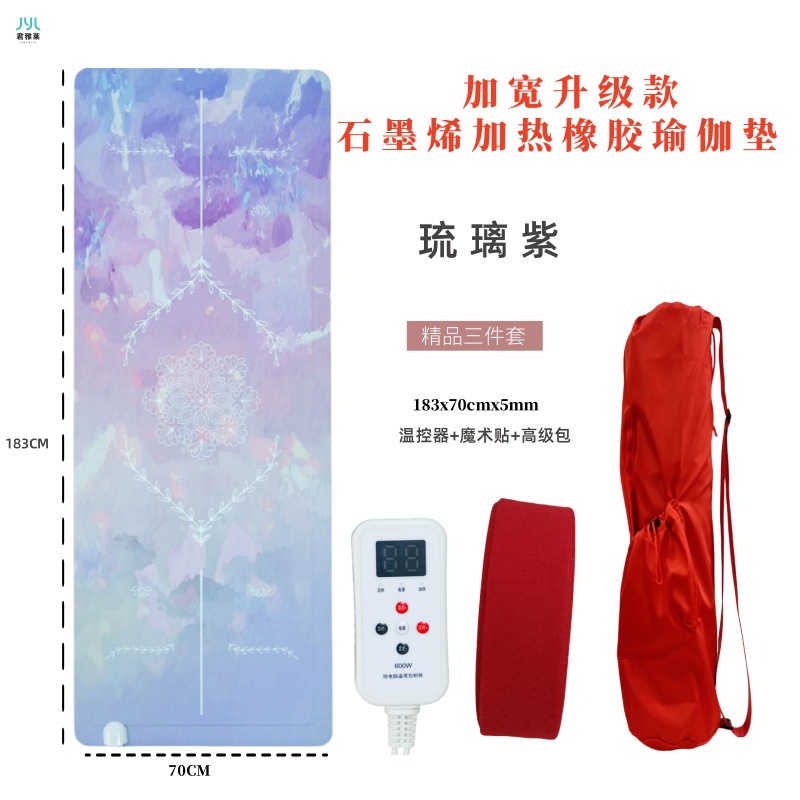 Jun Yalai imported graphene widened heating wear-resistant non-slip treasure yoga mat
