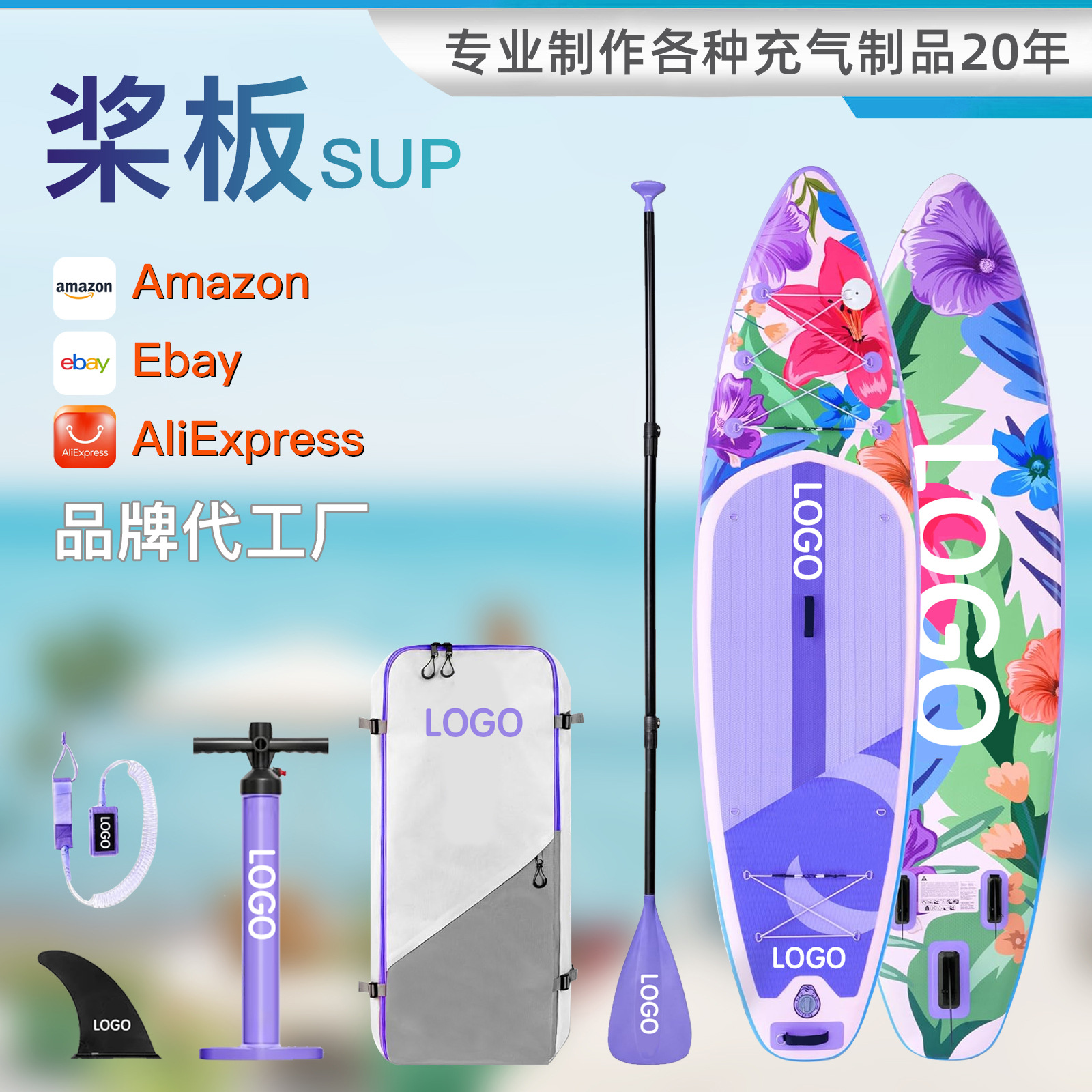 Sup Board Oem Weihai Factory Odm Paddle Board Oem Cross-Border E-Commerce Source Manufacturer Inflatable Surfboard Production Sup