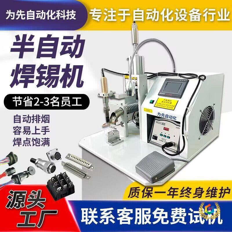 全半自动焊锡机脚踏式马达灯带珠端子usb电线路板焊接线点焊机器