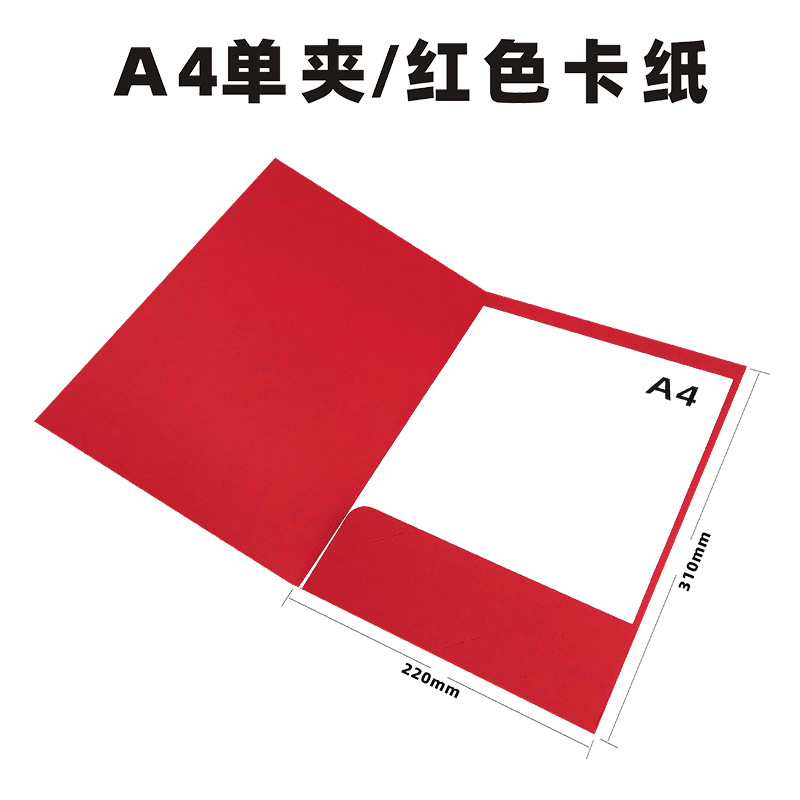 A4 싱글 클립/레드 판지 (10)