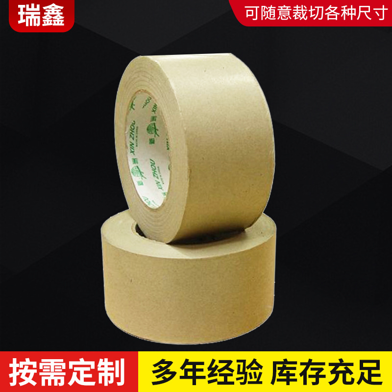 湿水牛皮纸胶带带线夹筋打包封箱高粘手撕弱粘封箱胶带牛皮纸胶带