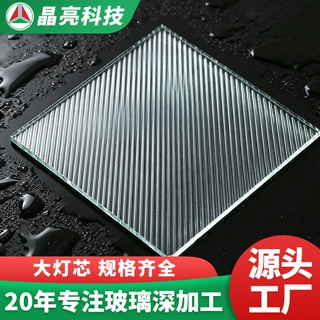 大灯芯压花钢化玻璃定制长虹晶白水纹来图加工定做复古海棠花玻璃
