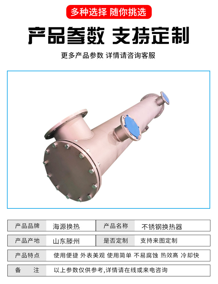 不锈钢换热器_02