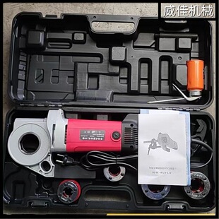Hand-held electric threading machine pipe opening machine 2 inch portable metal pipe stranding machine
