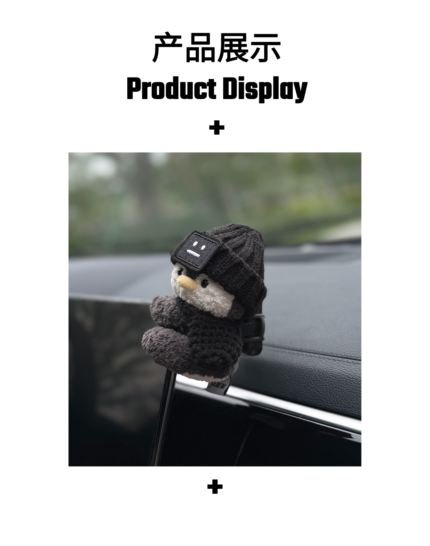 Cool penguin etc. stand doll, detachable, no-stick magic accessory, car dashboard decoration, cute center console ornament
