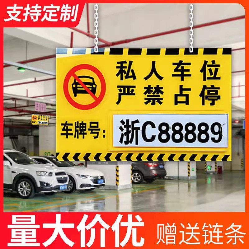 제조 업체 도매 맞춤형 아크릴 개인 주차 공간 태그 제품 플렉시 유리 차고 주차 번호 표시