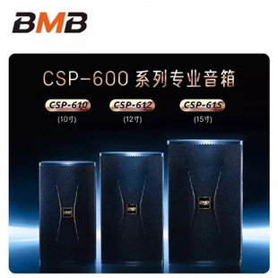 BMB CSP610/612/615���Iȫ�l���俨��OK���b KTV�ư��˷�ˮ�Ɍ���